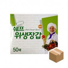 쉐프 장갑 50매X50개입 BOX