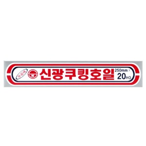 신광 알루미늄 은박 쿠킹 호일 25CM X 20HO 10개입